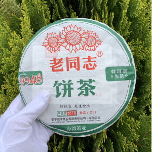 Шен пуэр 9978 Старый товарищ 2021 год 357 г